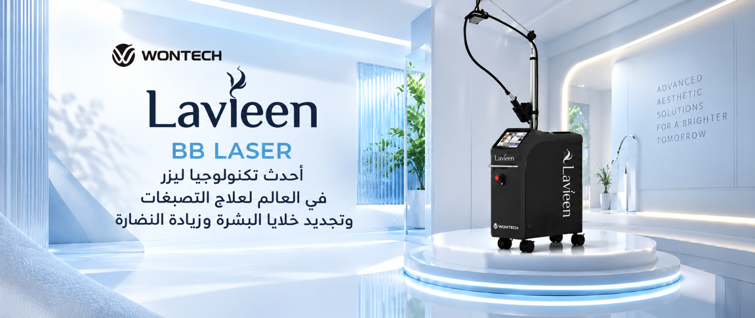 Lavieen Laser in a Futuristic Clinic